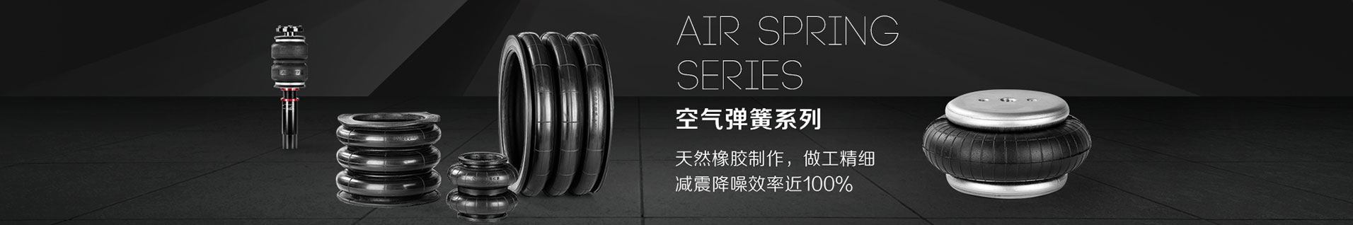 91看片成人软件空气弹簧